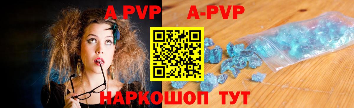 A PVP мука Камень-на-Оби