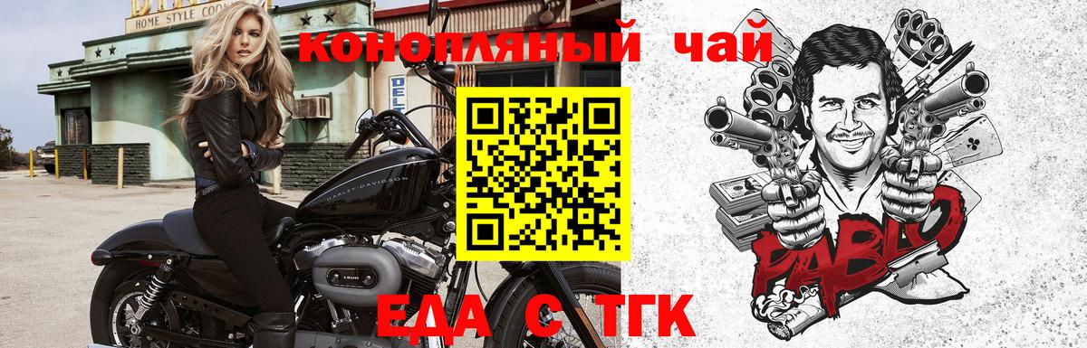 Печенье с ТГК конопля  Вход с VPN  Камень-на-Оби 