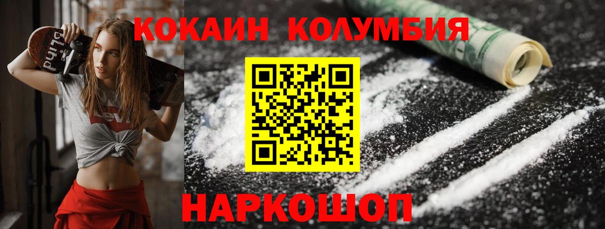 Cocaine Боливия Камень-на-Оби