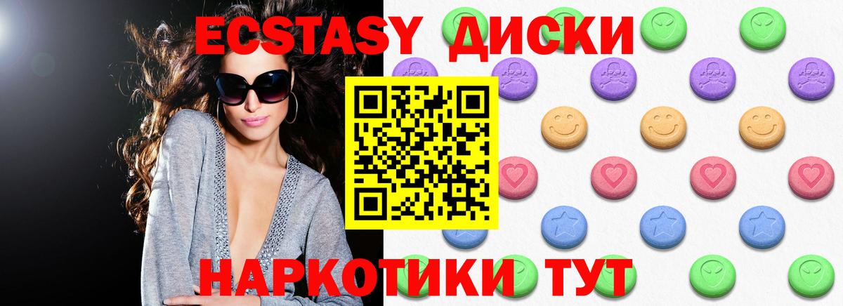 магазин продажи   Экстази 250 мг  ЭКСТАЗИ  Вход с VPN  Камень-на-Оби 