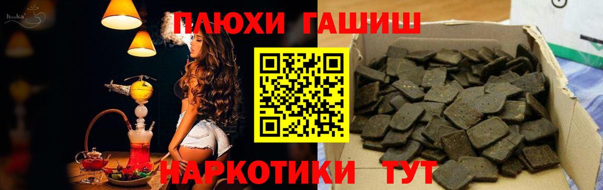 Камень-на-Оби  ГАШИШ гарик  Гашиш  Вход с VPN 