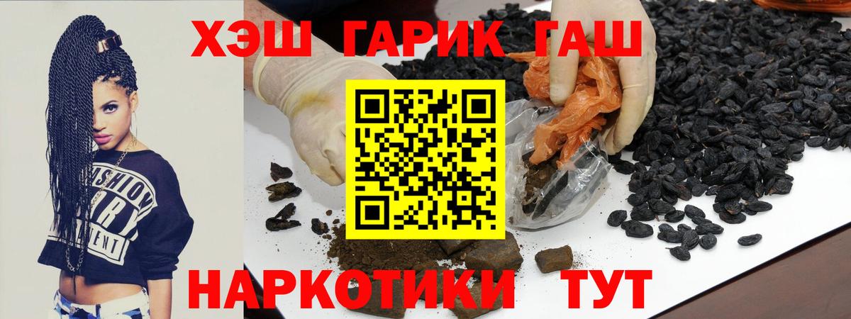 ГАШИШ Premium Камень-на-Оби