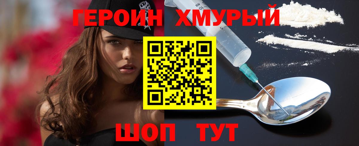 ГЕРОИН Афган  Вход с VPN  ГЕРОИН  Камень-на-Оби 