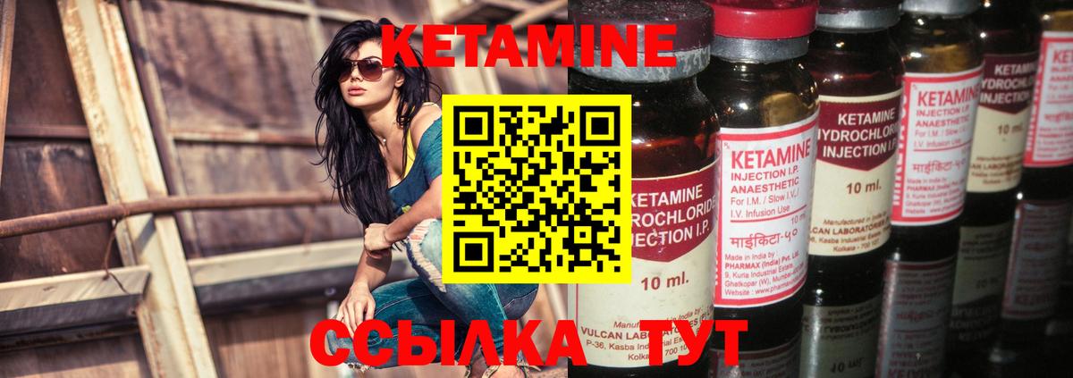 Кетамин VHQ Камень-на-Оби