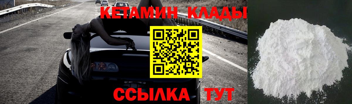 Кетамин VHQ  Кетамин VHQ  Вход с VPN  Камень-на-Оби 