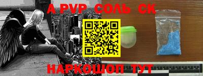 соль курить ск Лесосибирск