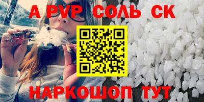 соль курить ск Лесосибирск