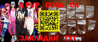 соль курить ск Лесосибирск