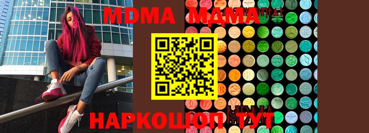MDMA Molly Камень-на-Оби