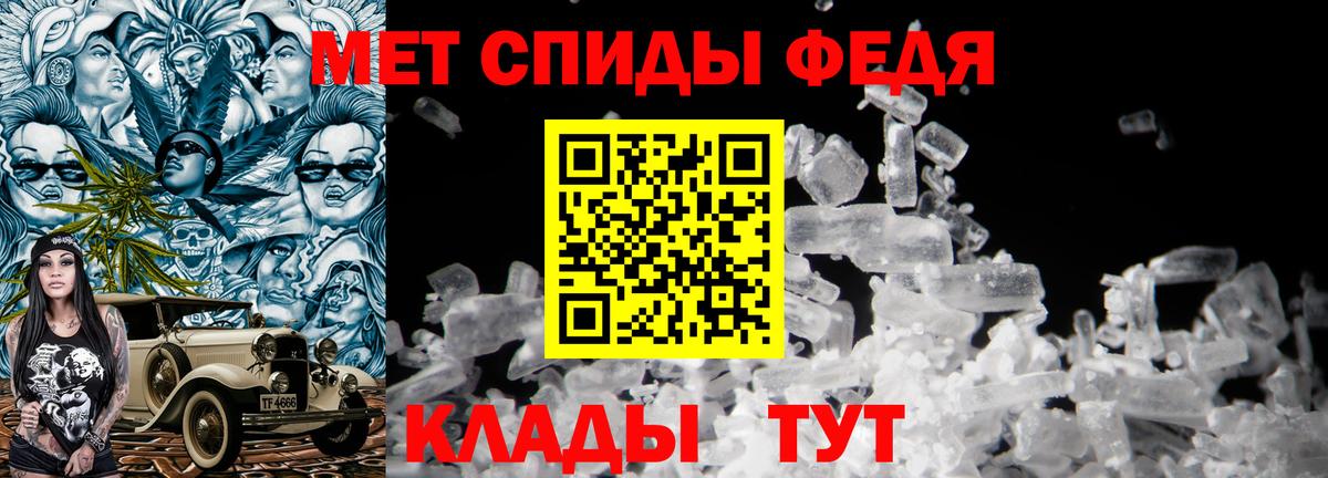 МЕТАМФЕТАМИН Декстрометамфетамин 99.9% Камень-на-Оби