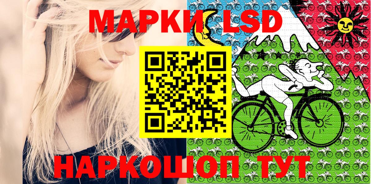 Марки NBOMe 1500мкг Камень-на-Оби
