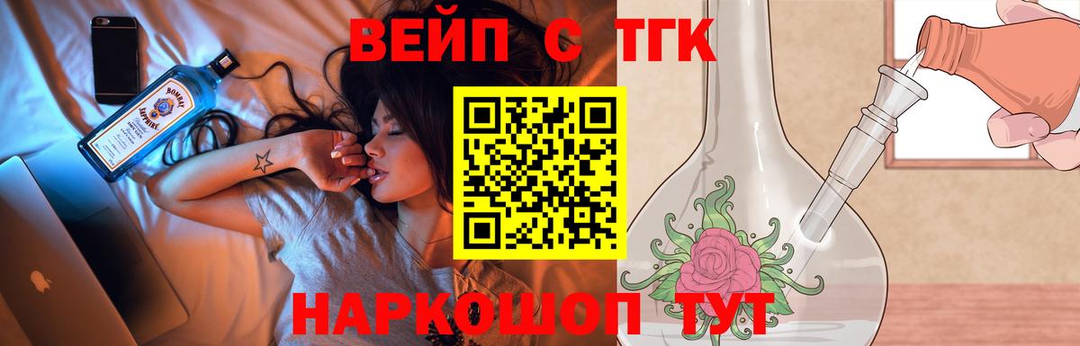Дистиллят ТГК THC oil Камень-на-Оби