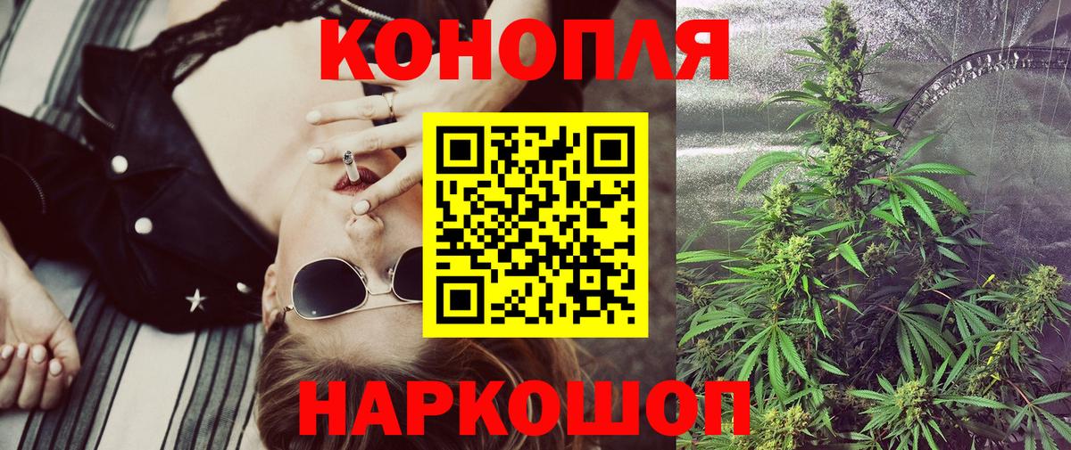 Бошки марихуана конопля  Конопля LSD WEED  Канабис Ganja  Камень-на-Оби  Вход с VPN  Каннабис план 